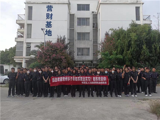 深化政校企对接 助力就业供需匹配 苏州姑苏赴四地开展人力资源合作交流_fororder_9