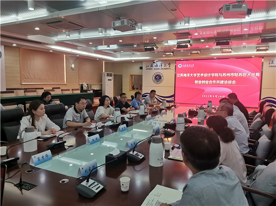 深化政校企对接 助力就业供需匹配 苏州姑苏赴四地开展人力资源合作交流_fororder_11