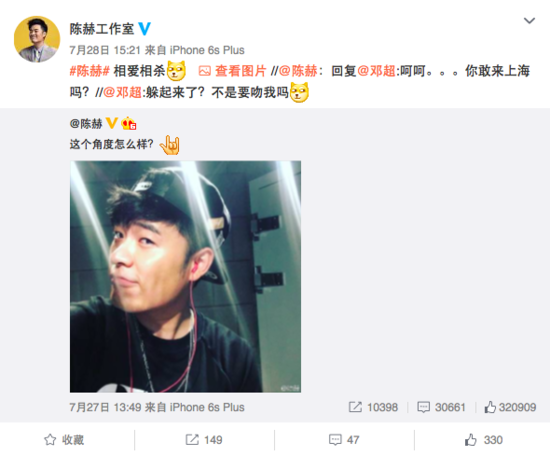 陈赫晒侧脸自拍照“显瘦” 与邓超隔空“互撩”