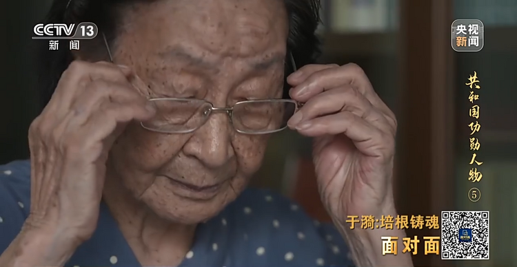 面对面丨于漪：培根铸魂 从教70年培养三代特级教师