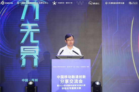 中国移动融通创新分享交流会暨2022年中移创马大赛移动云专题赛决赛落幕_fororder_7