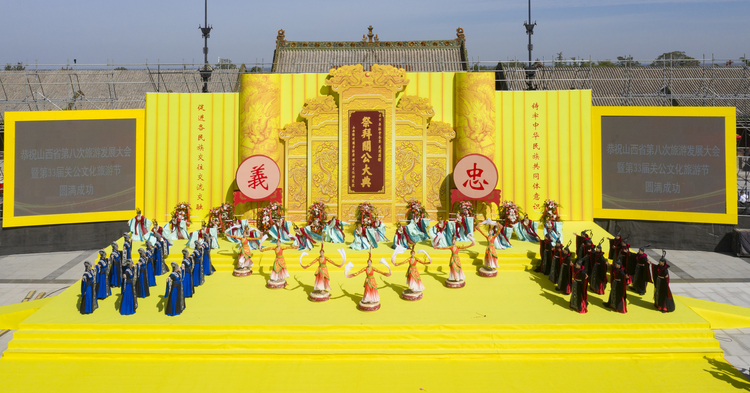 弘扬关公忠义文化 助推民族伟大复兴  社会各界民间团体祭拜关公大典隆重举行