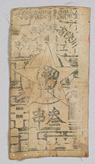 信念·精神·传承——国家博物馆纪念长征胜利80周年馆藏文物美术作品展