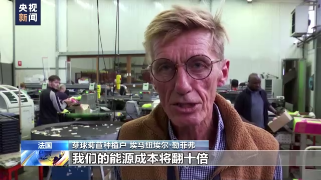 能源危机当前 欧洲多国农业生产受冲击