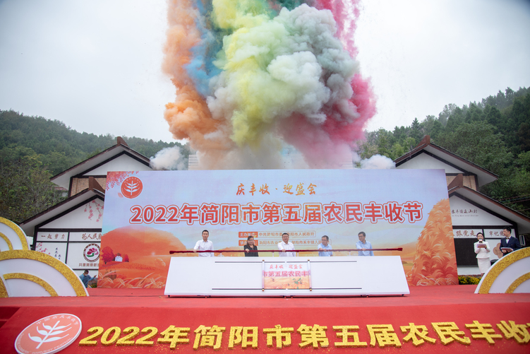 丰年庆丰收 | 简阳市第五届农民丰收节活动在禾丰镇连山村举行_fororder_2