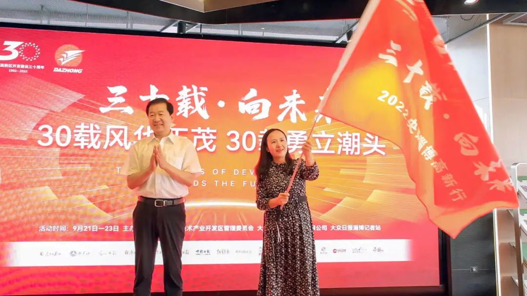 【原创】探访高质量发展成果 “三十载•向未来 2022央媒淄博高新行”活动央媒采访团走进淄博高新区_fororder_图片1