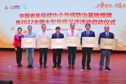 2022全国大型骨病义诊活动在西安启动 西安市红会医院成首批骨病防治基地医院_fororder_2