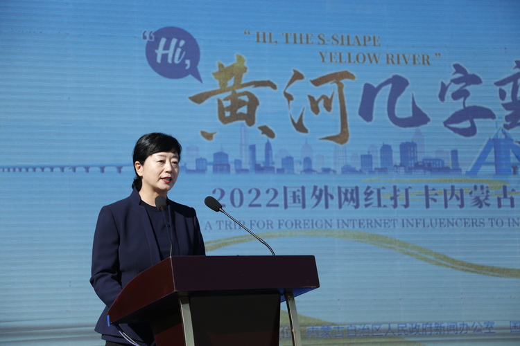 “Hi,黄河几字弯”2022国外网红打卡内蒙古活动启动_fororder_微信图片_20220924202934