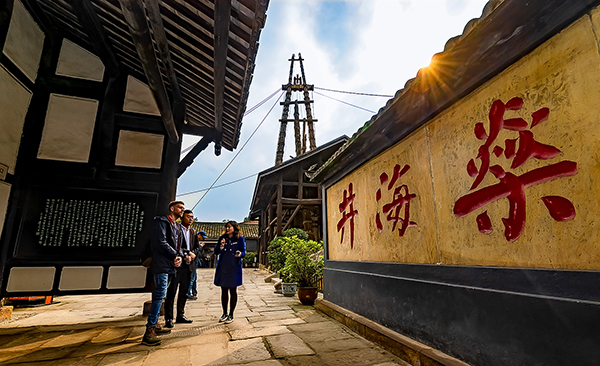 自贡市四川井盐古法制盐遗址入选2022年四川省工业旅游示范基地_fororder_燊海井景区（摄影-廖志全）