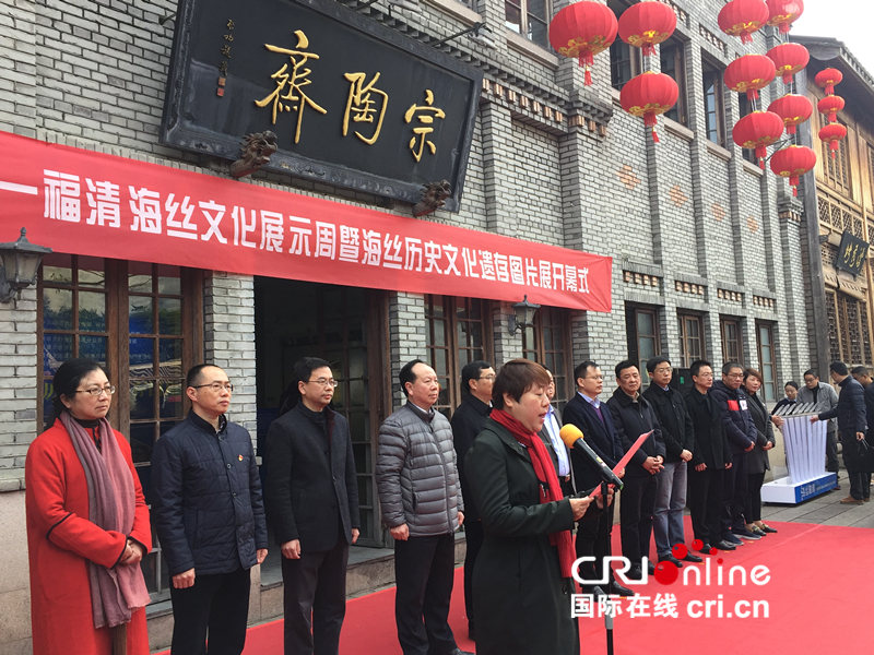 【cri看福建 列表】【滚动新闻】【地市 福州】福州首个海丝文化展示周开幕 市民春节可到三坊七巷看展