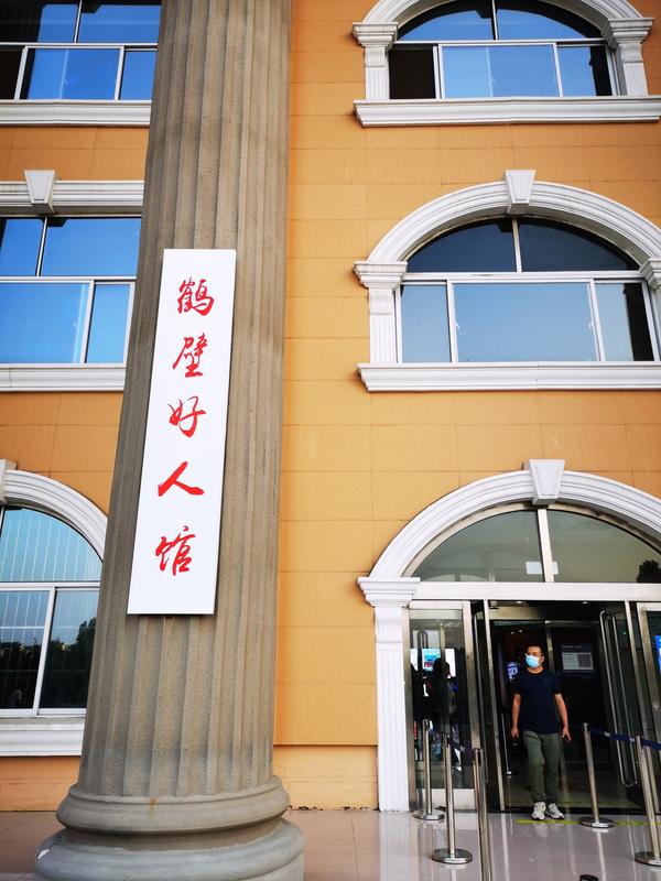 搜索见义勇为丨河南鹤壁：诗韵悠悠赞英模