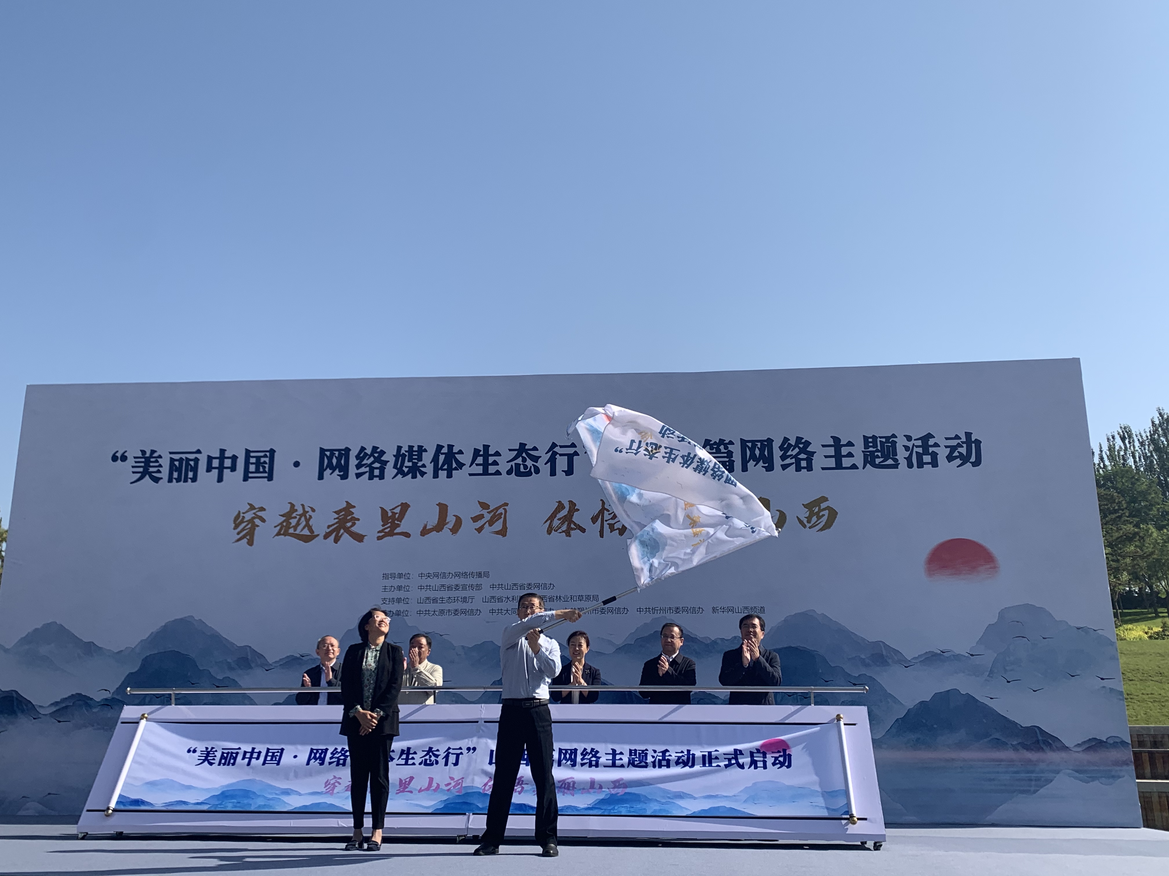 “美丽中国·网络媒体生态行”山西篇网络主题活动启动_fororder_WechatIMG3