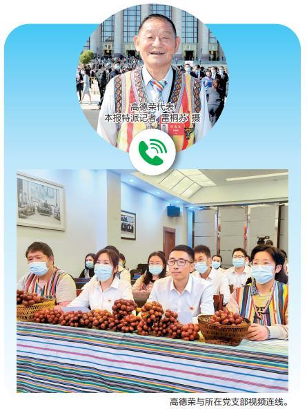 高德荣代表：丰收喜悦传北京_fororder_3d