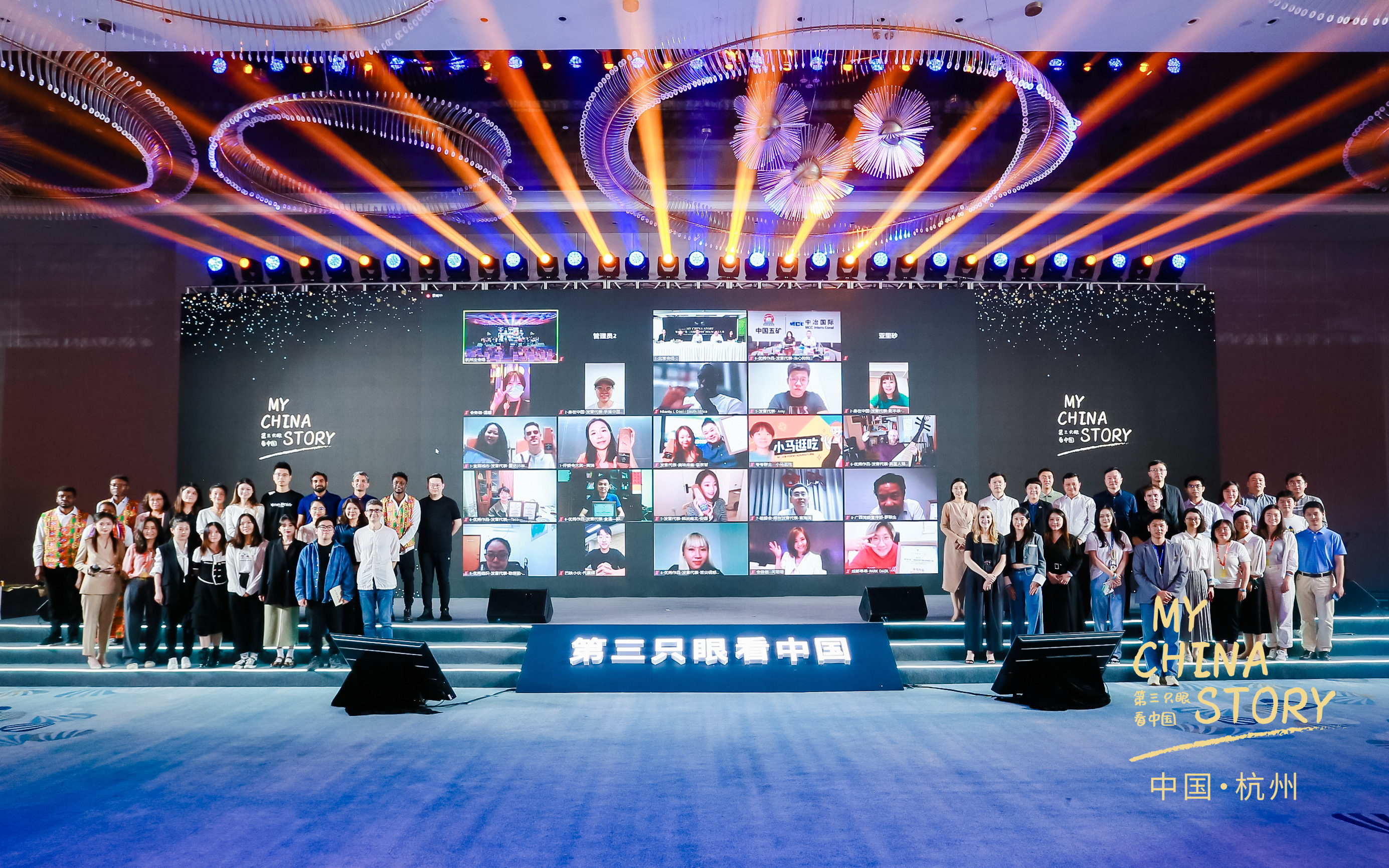 第四届“第三只眼看中国”国际短视频大赛颁奖典礼在杭举行 杭州荣获多项大奖_fororder_7