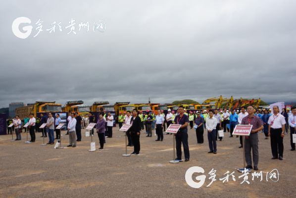 （要闻）2019年贵州十大千亿级工业产业重大项目集中开工
