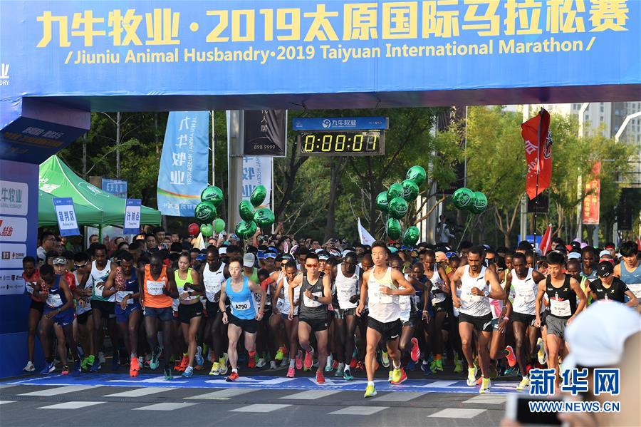2019太原国际马拉松赛开跑