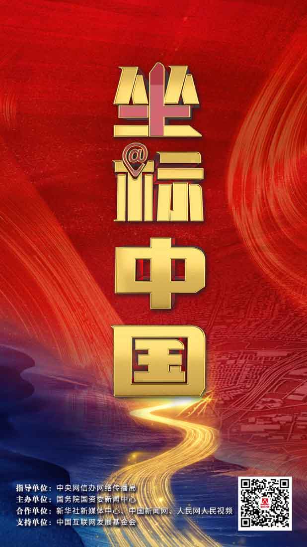 我们这十年@坐标中国 九天揽月、五洋捉鳖，自主创新解锁“中国深度”