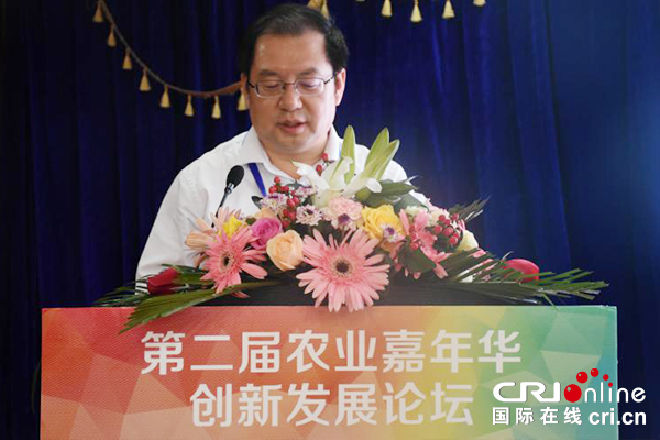 【供稿待审】第二届农业嘉年华创新发展论坛顺利召开（要闻）