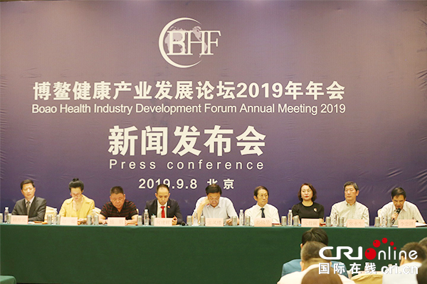 【供稿待审】博鳌健康论坛2019年年会将于11月20日在海南博鳌举行（要闻摘要）