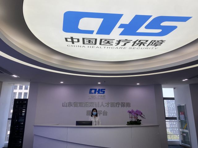 山东省“双招双引”人才医疗保障服务平台正式启动运行