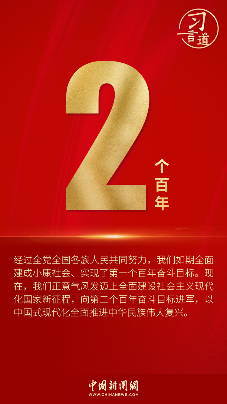 “数”读习近平中外记者见面会讲话