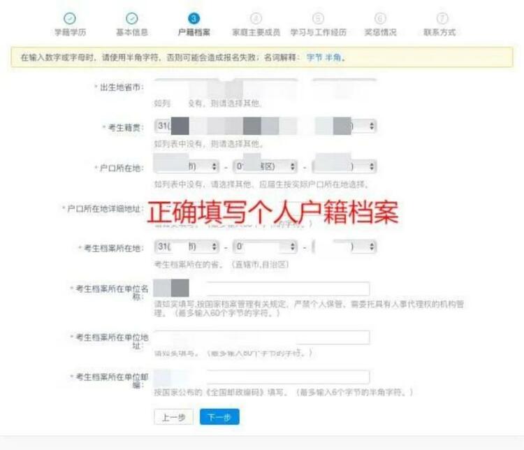 同济MBA全国联考报名指南详解