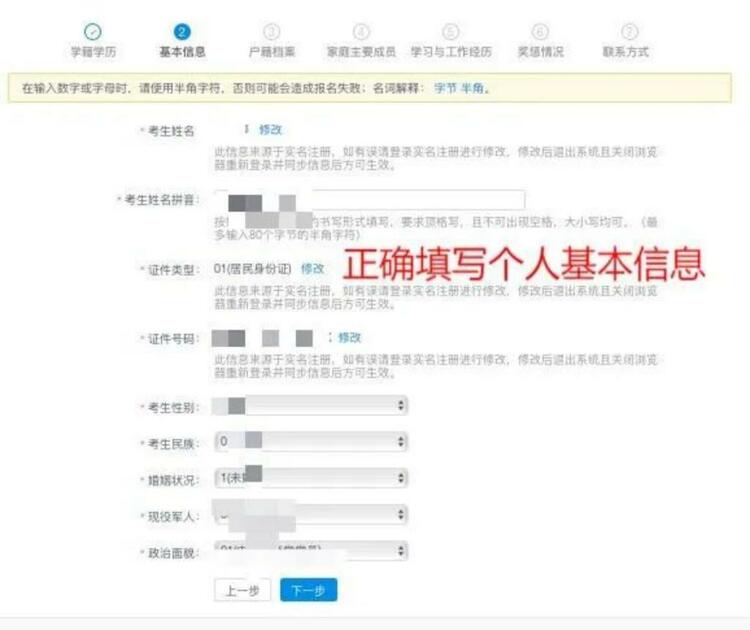同济MBA全国联考报名指南详解