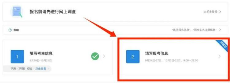 同济MBA全国联考报名指南详解