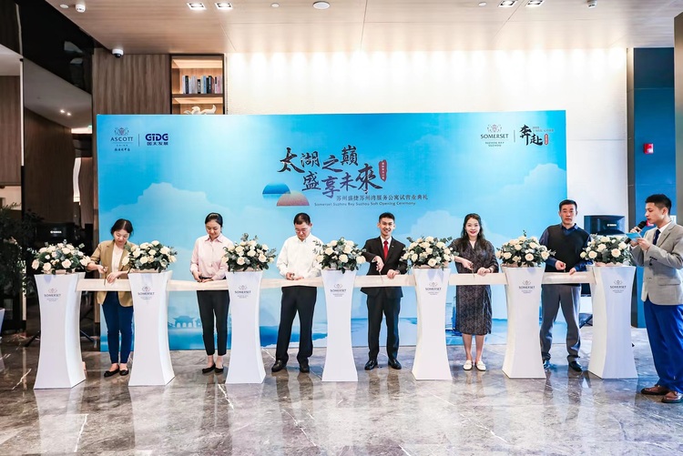 苏州盛捷苏州湾服务公寓进入试运行阶段_fororder_微信图片_20220929134155