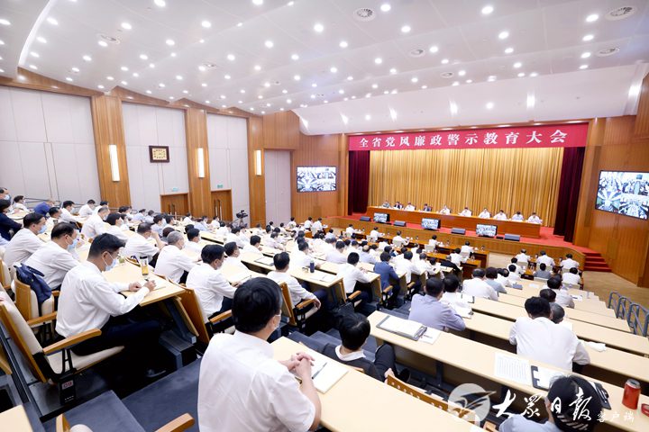 山东：全省党风廉政警示教育大会召开