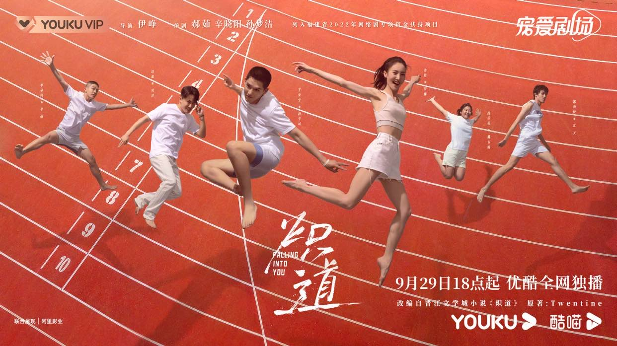《炽道》开播 导演伊峥：让观众感受运动的力与美_fororder_图片1