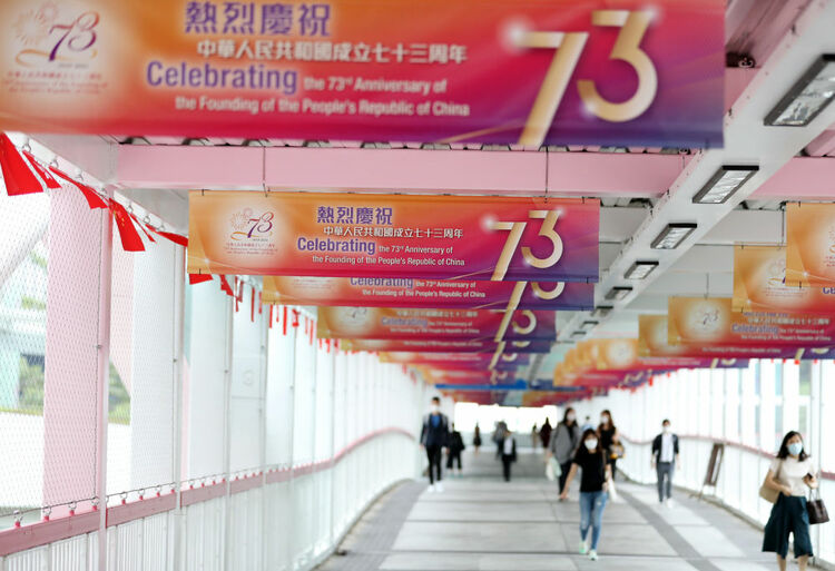 香港各界举办丰富活动喜迎国庆