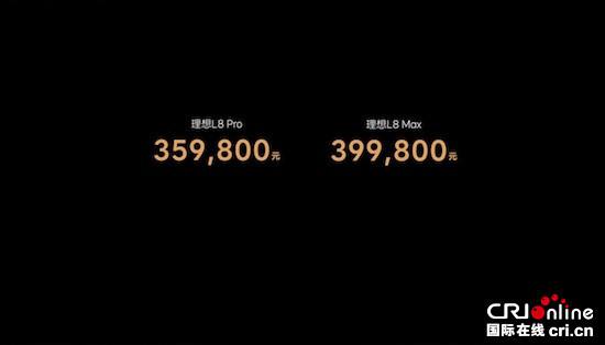 全新一代理想ONE 理想L8正式发布_fororder_image001