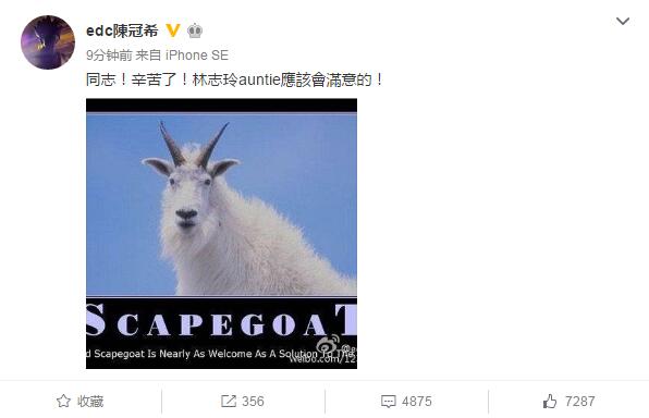 他出面向林志玲道歉，却被陈冠希指为替罪羊