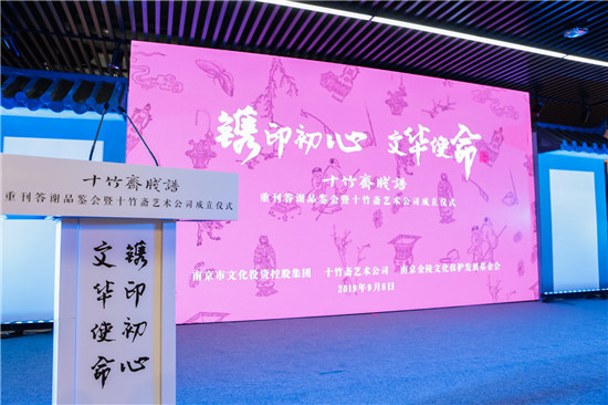 （供稿 本网专稿列表 三吴大地南京 移动版）镌印初心文华使命 《十竹斋笺谱》重刊作品亮相南京（列表页标题）《十竹斋笺谱》重刊作品亮相南京