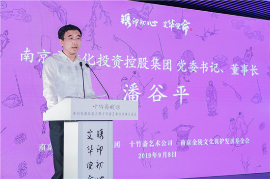 （供稿 本网专稿列表 三吴大地南京 移动版）镌印初心文华使命 《十竹斋笺谱》重刊作品亮相南京（列表页标题）《十竹斋笺谱》重刊作品亮相南京