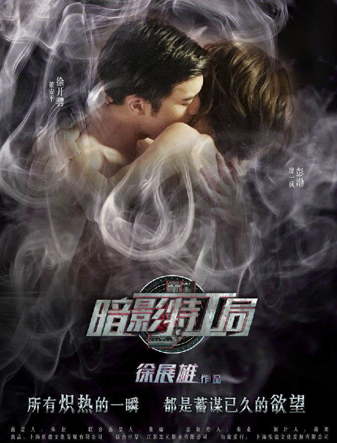 网大《暗影特工局》开启本土科幻大片时代