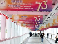 香港各界举办丰富活动喜迎国庆