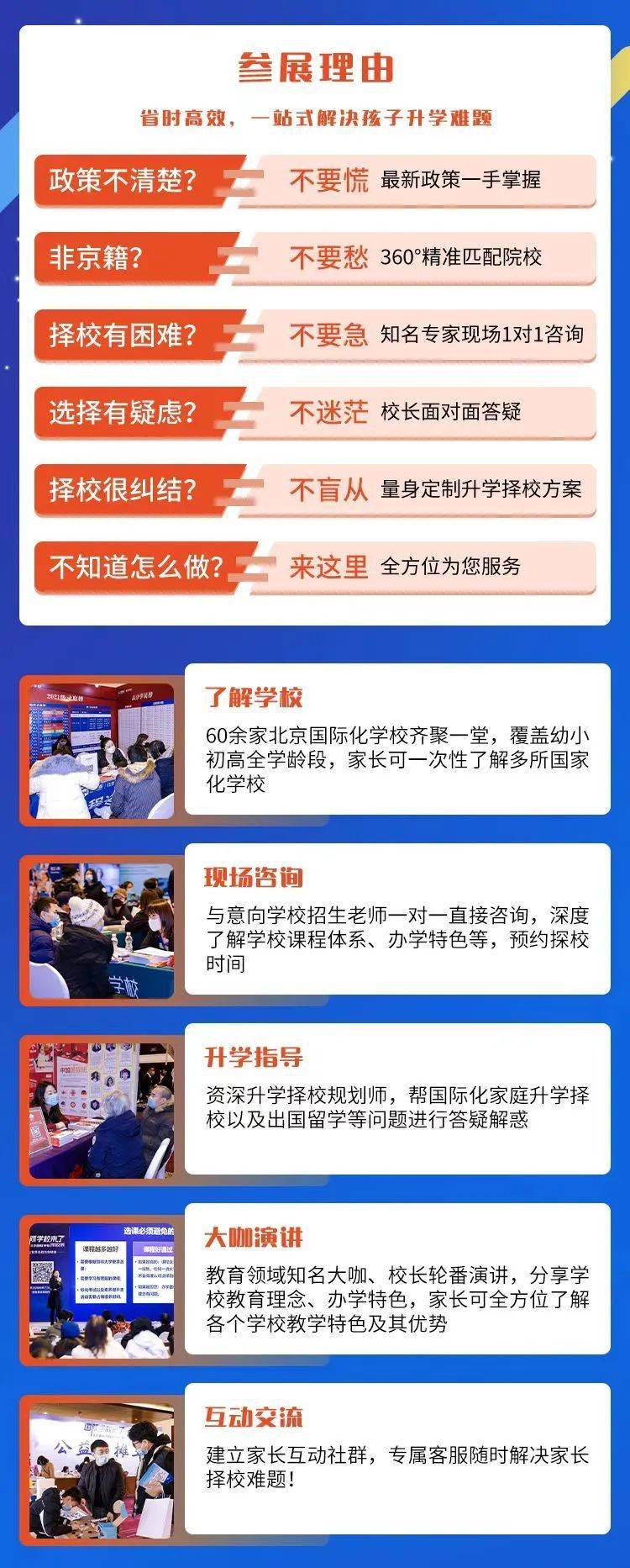 北京划片升学，新购房几年才有学位？