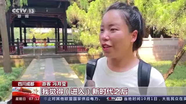 说说我们的新时代丨美景、日新月异……这十年的幸福关键词