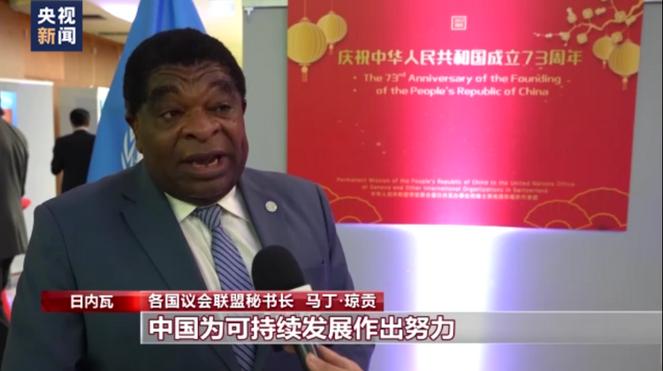 多位国际人士及海外华侨华人送来国庆祝福