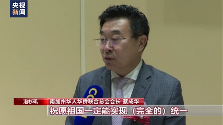 多位国际人士及海外华侨华人送来国庆祝福