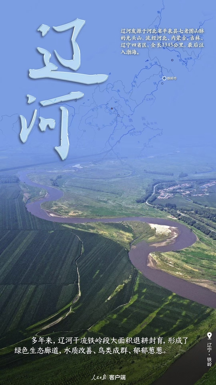 这就是中国的大江大河