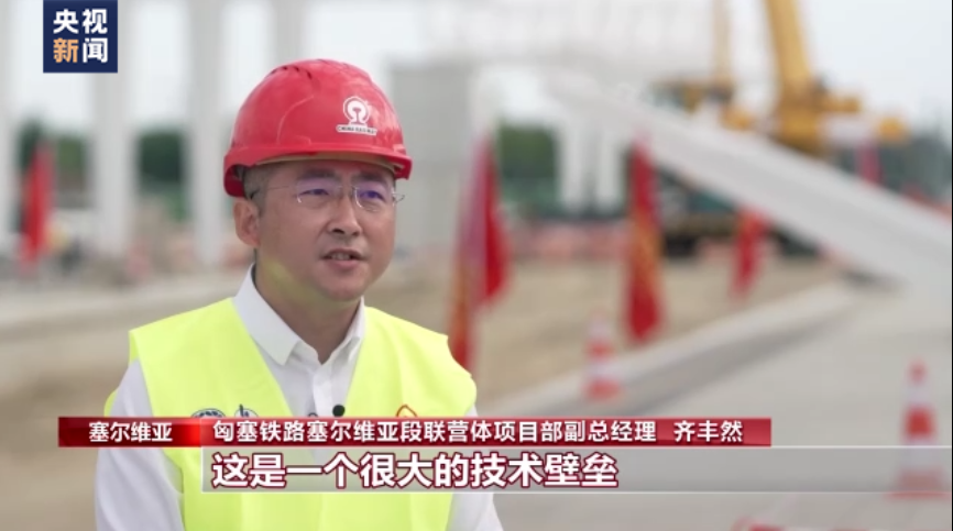 命运与共 合作共赢丨肩负使命奋战海外 助力匈塞铁路展新颜