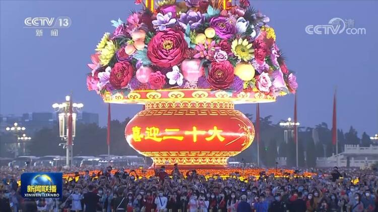 五星红旗耀中华 勠力同心迎盛会