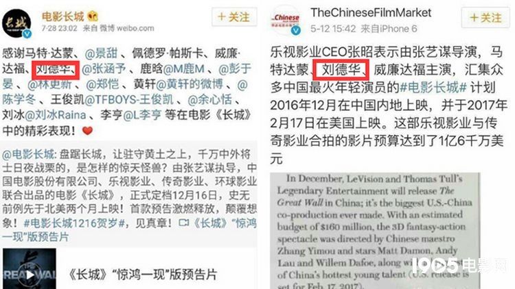刘德华男二变五番粉丝愤怒 《长城》宣传：不知情