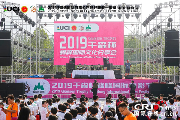 【供稿待审】千森杯中国峰峰-响堂山国际自行车文化节开幕（文旅视窗）