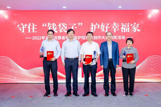 浦发银行郑州分行荣获2022年金融消费者权益保护短视频创作大赛二等奖_fororder__46980001