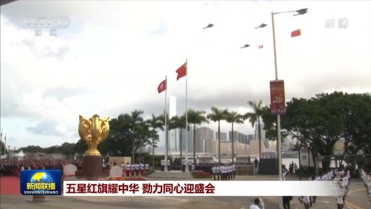 五星红旗耀中华 勠力同心迎盛会