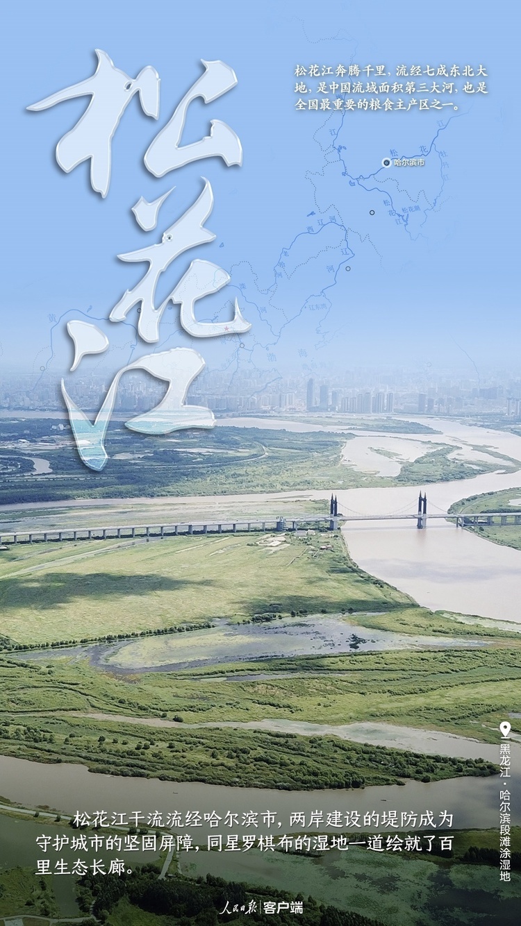 这就是中国的大江大河